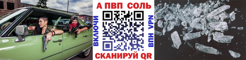 Купить где Лихославль Альфа ПВП Соль