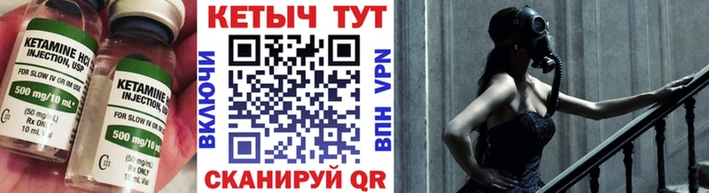 Кетамин VHQ  Купить где  Лихославль 